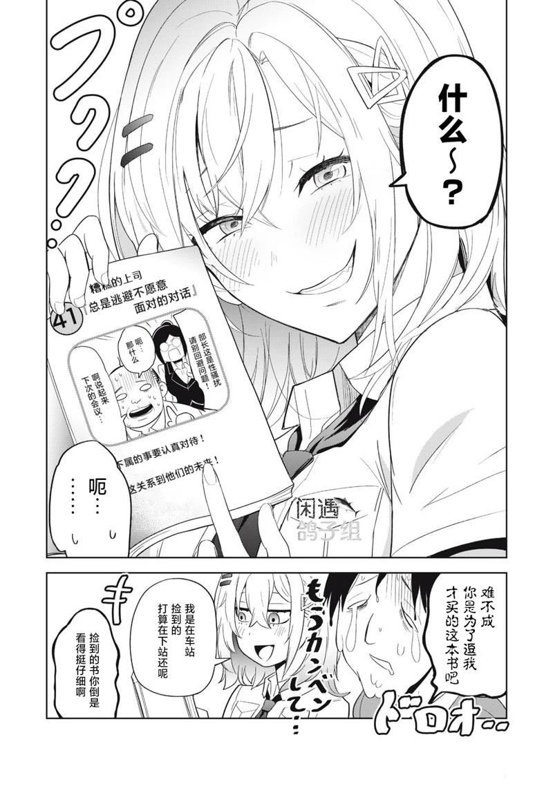 第4话