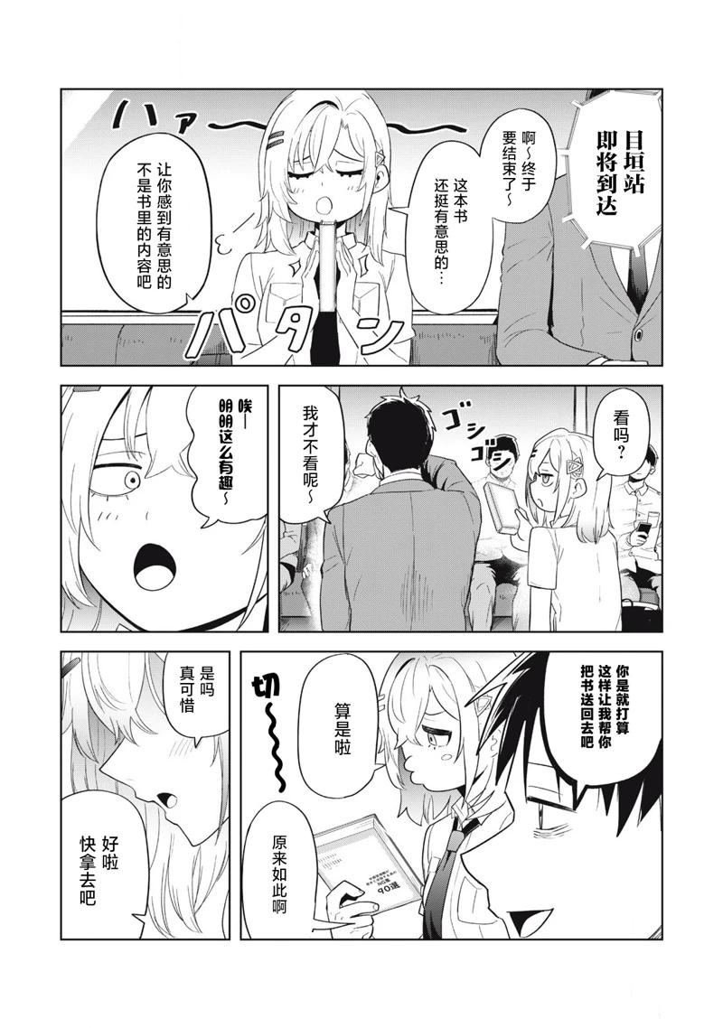 第4话