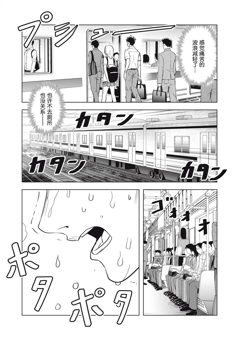 第5话