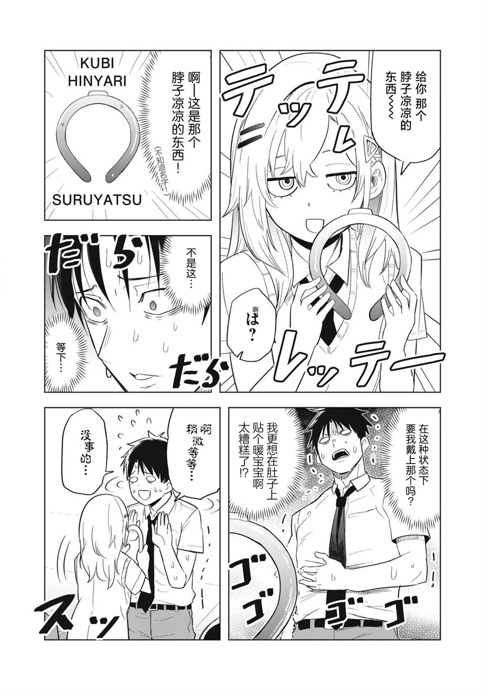 第5话
