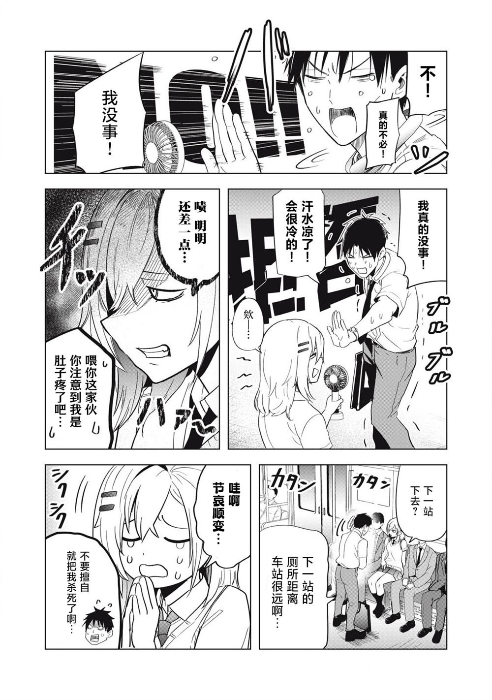 第5话