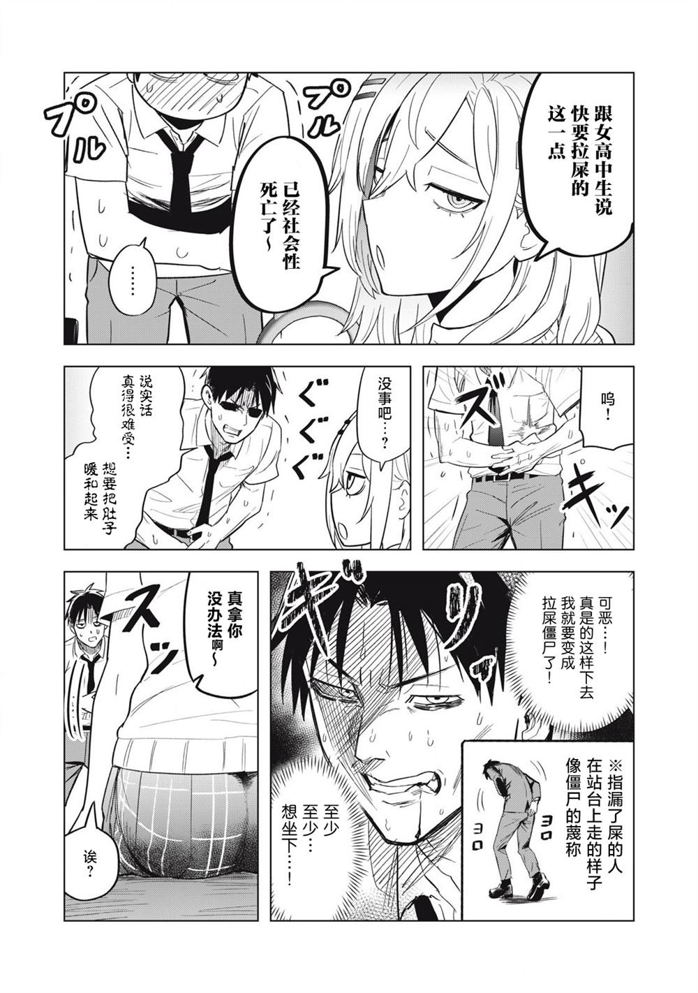 第5话