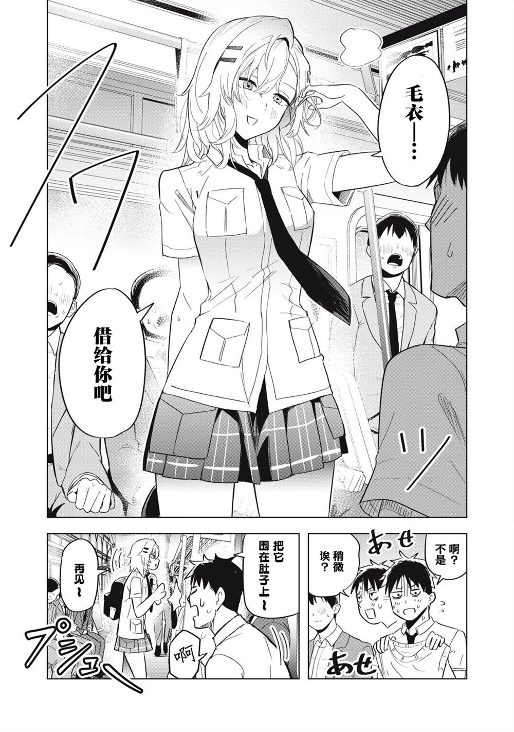 第5话
