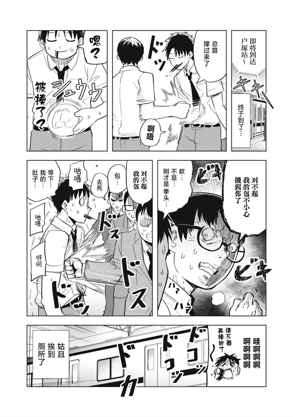 第5话