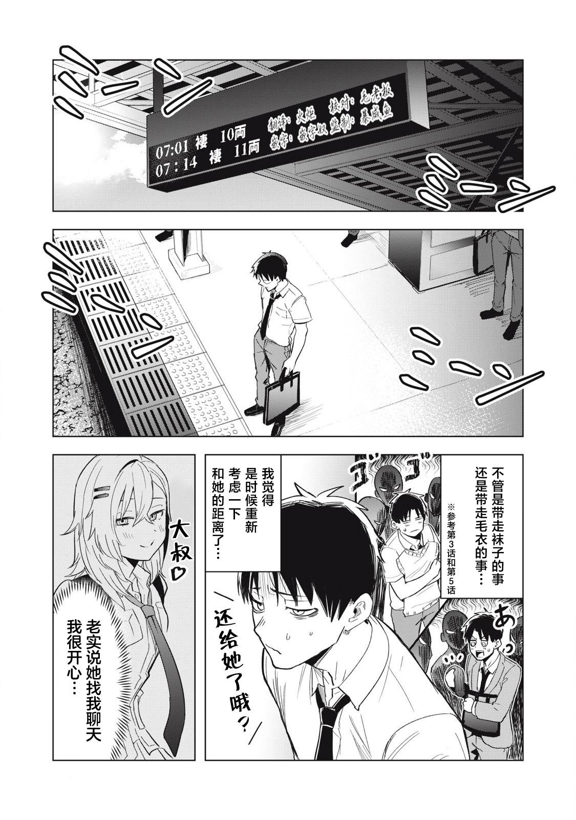 第6话
