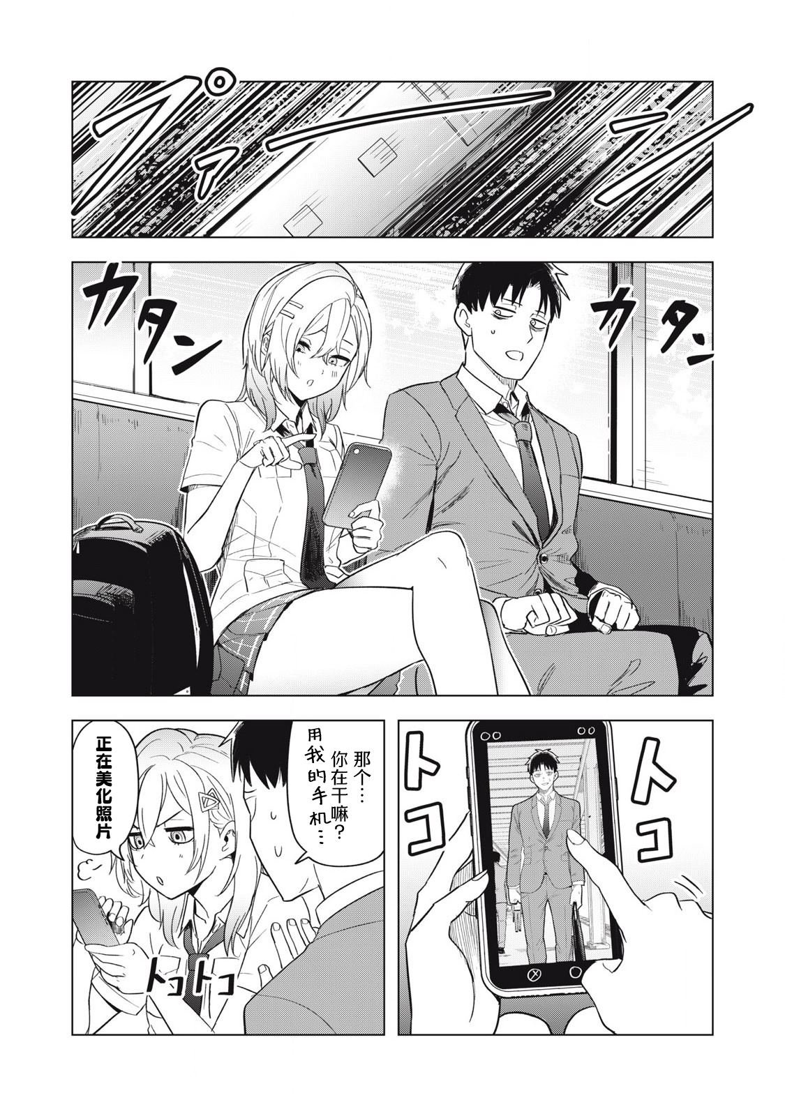 第7话