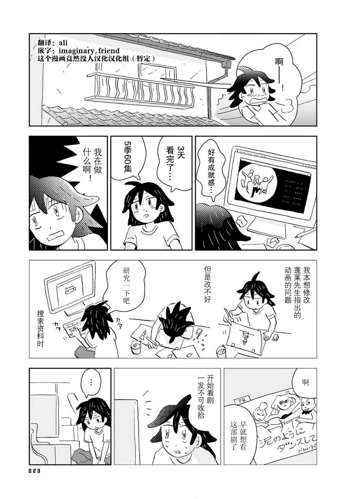 第3话