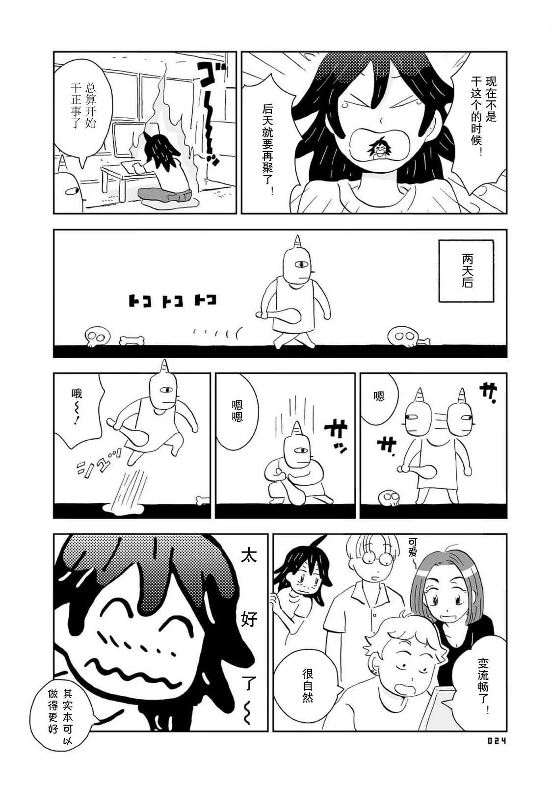 第3话