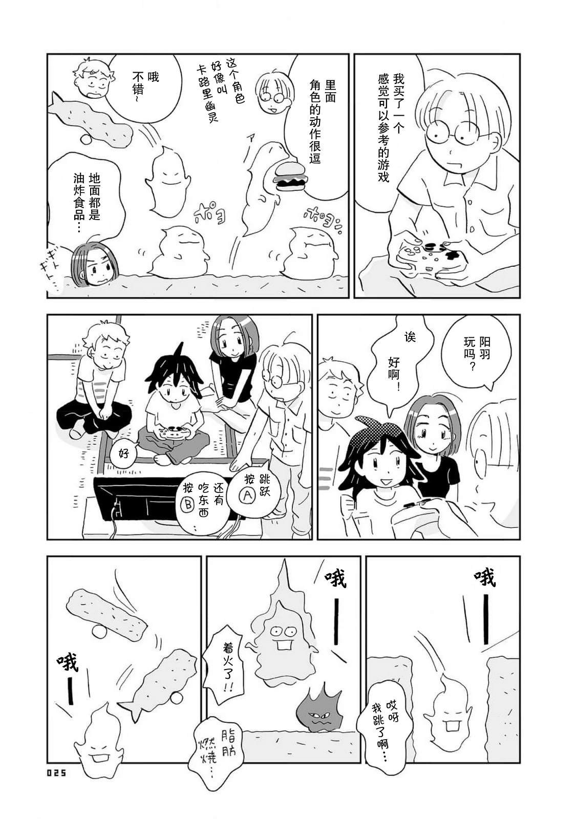 第3话