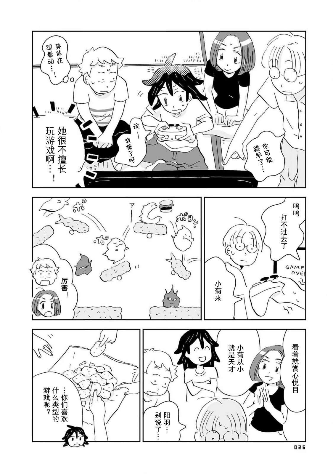 第3话