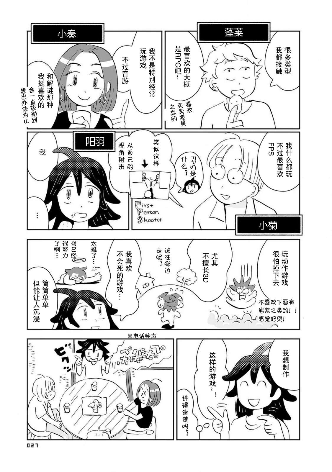第3话