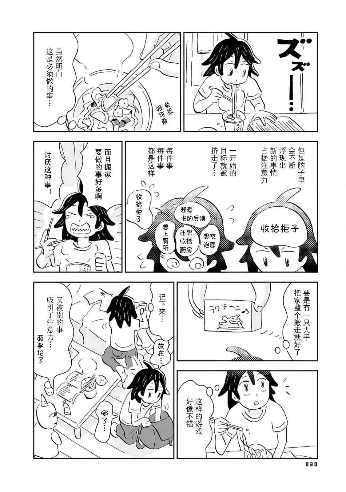 第3话