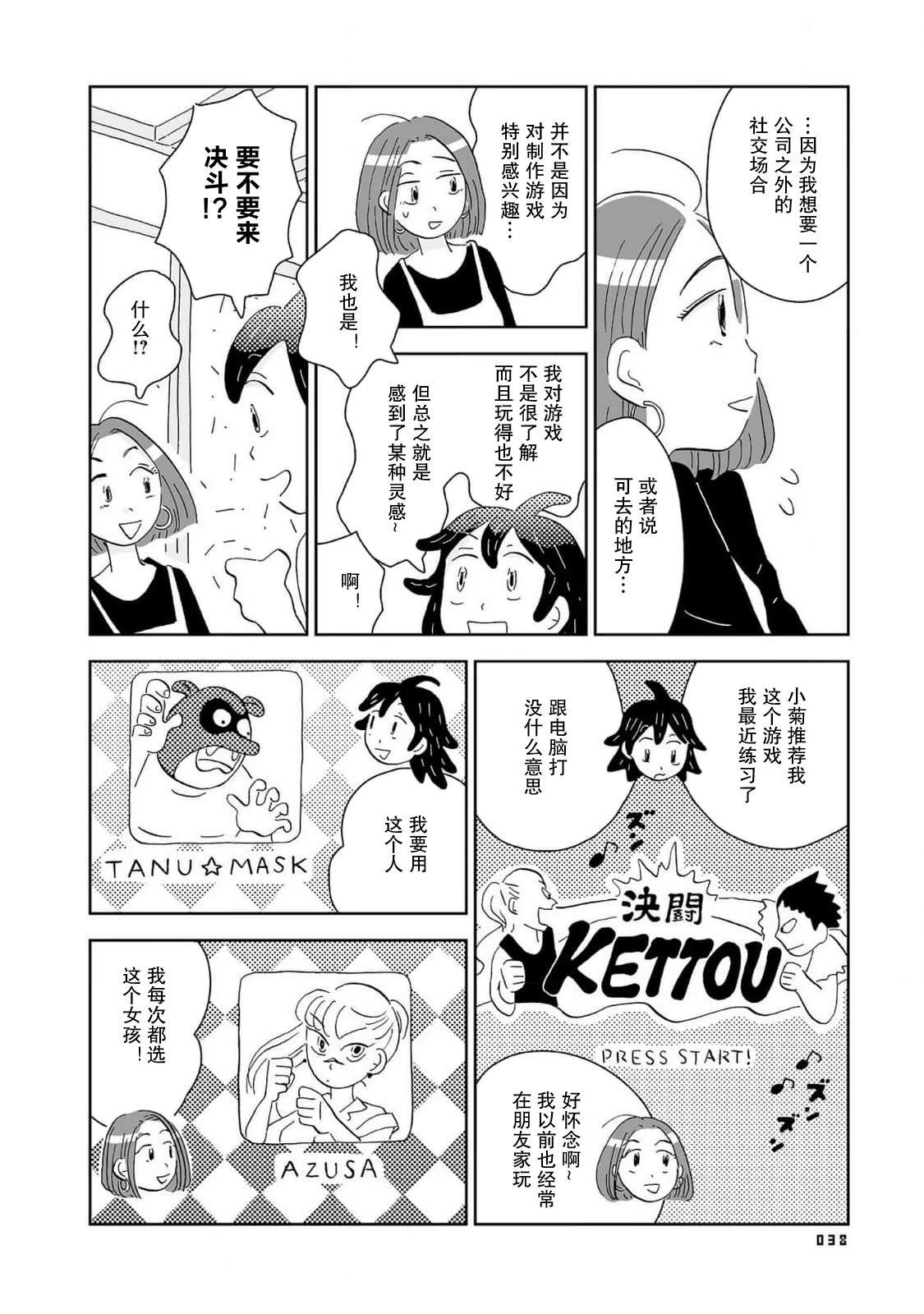 第4话