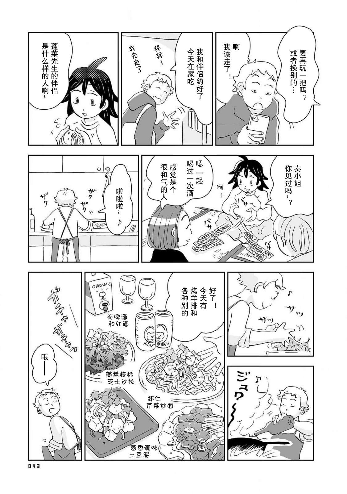 第5话