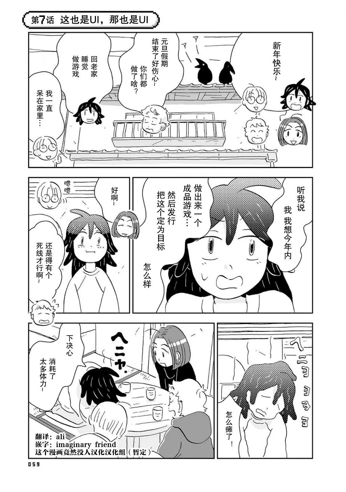 第7话