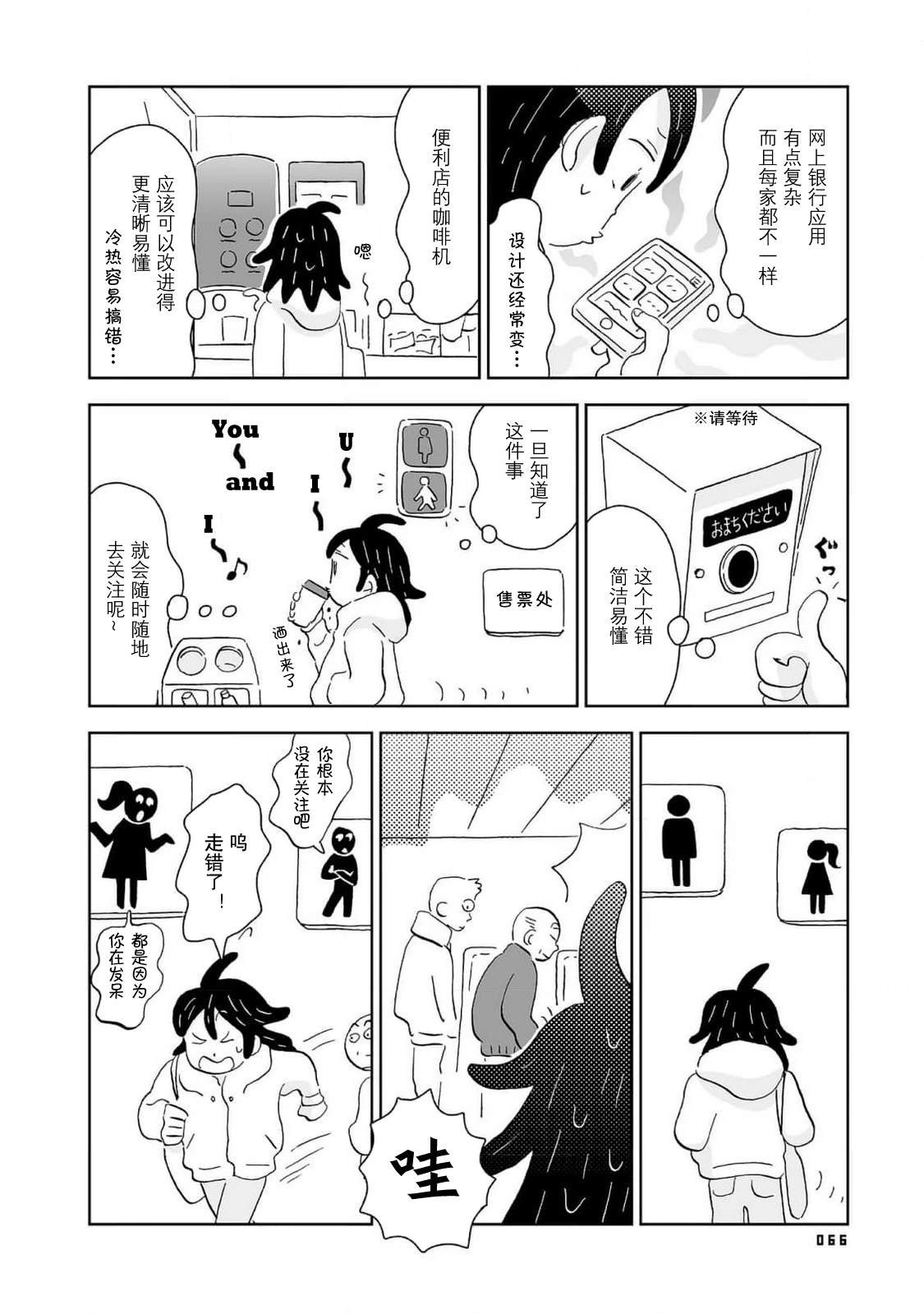 第7话