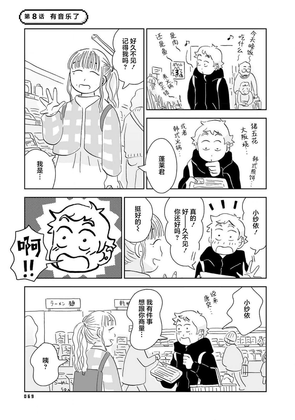第8话