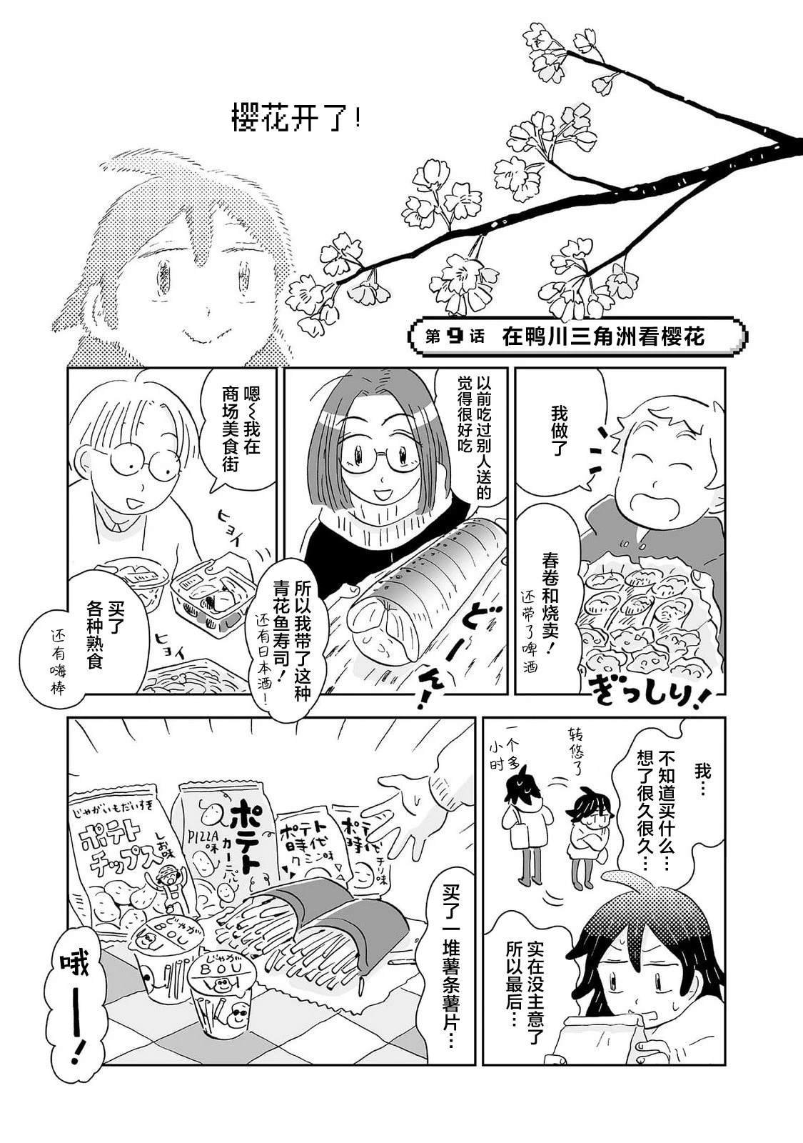 第9话