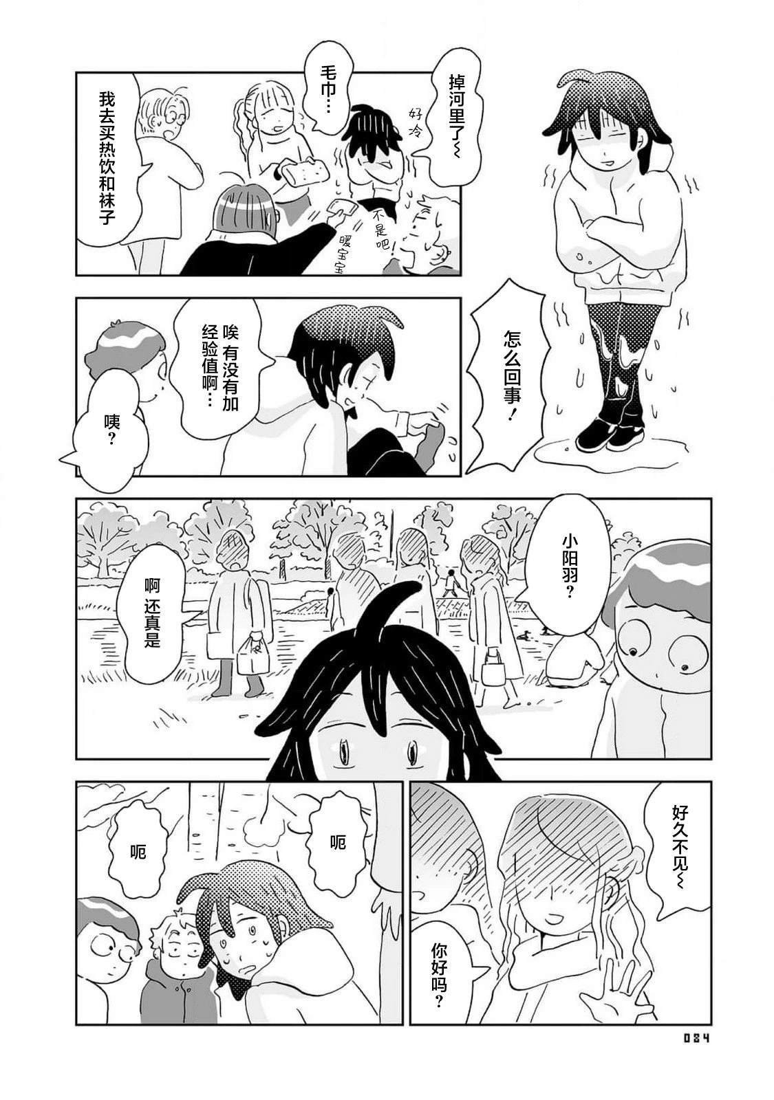 第9话