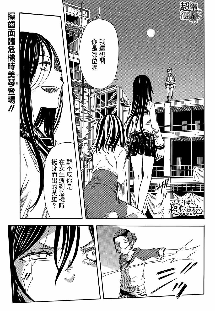 第89话