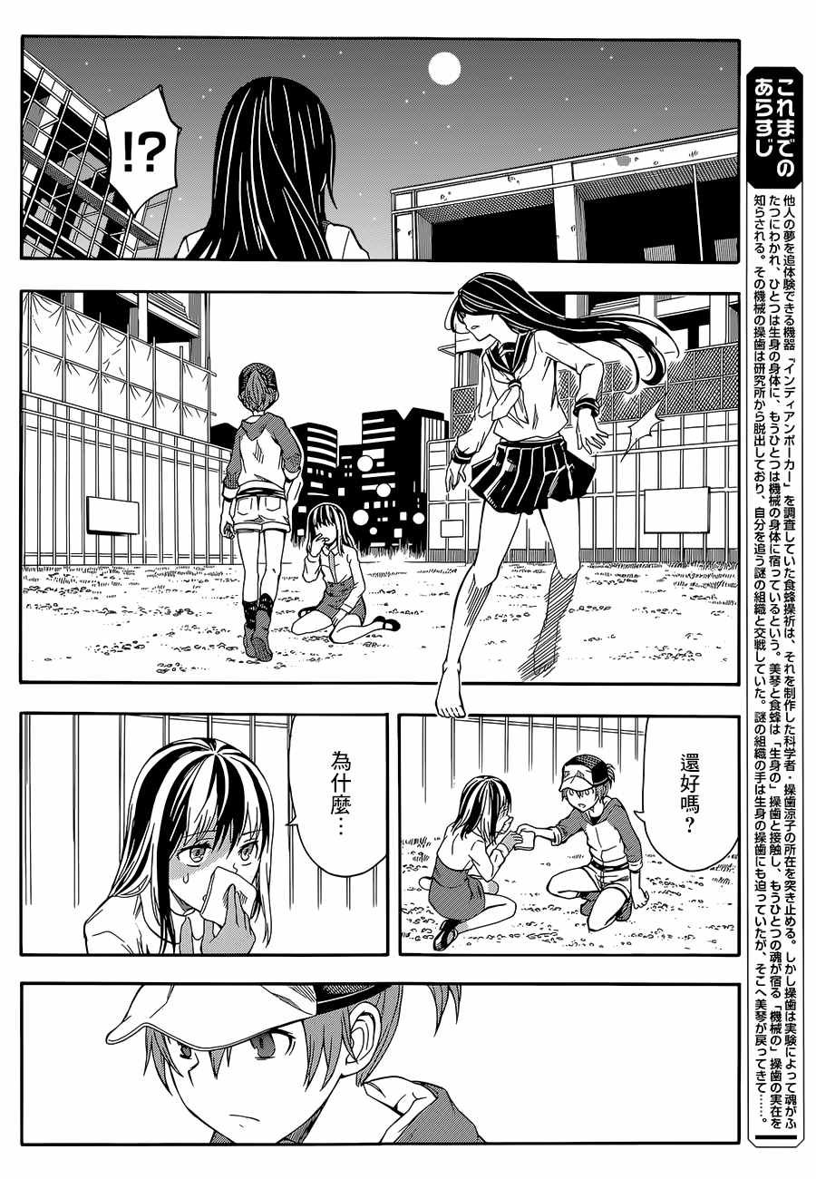 第89话