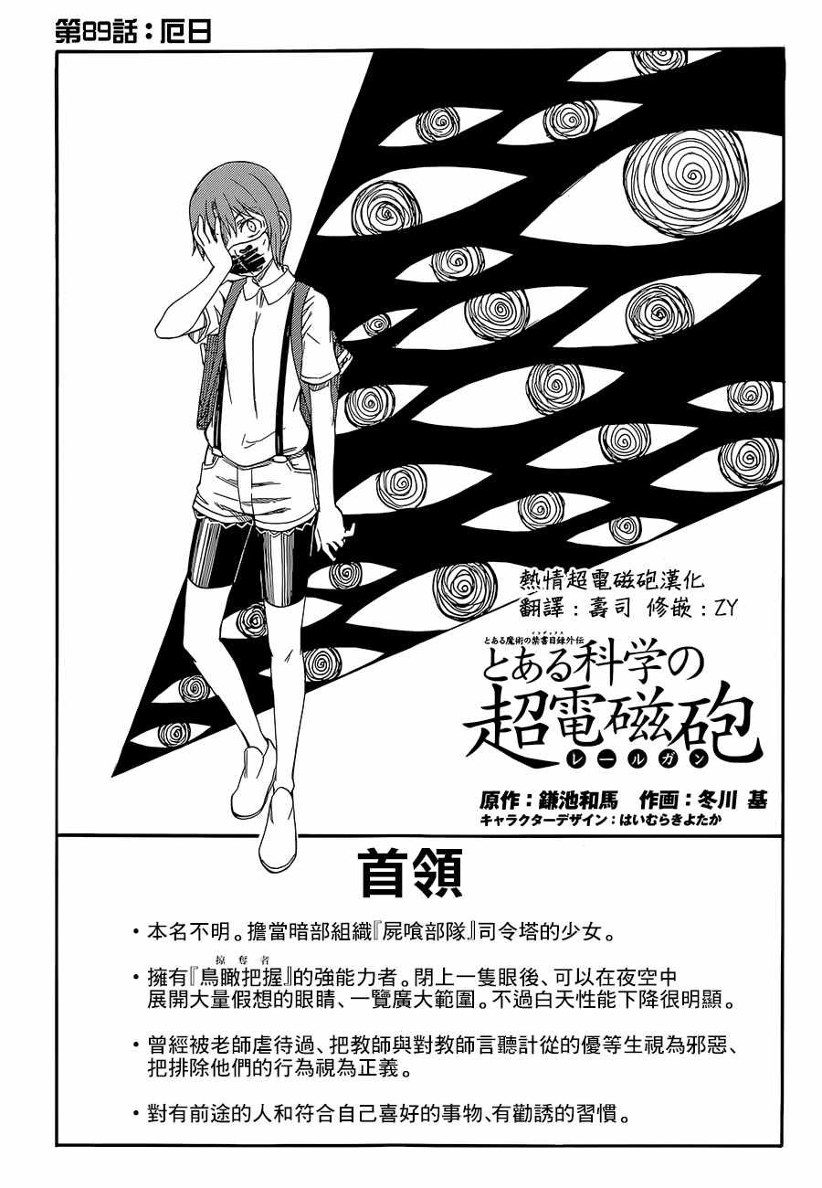 第89话