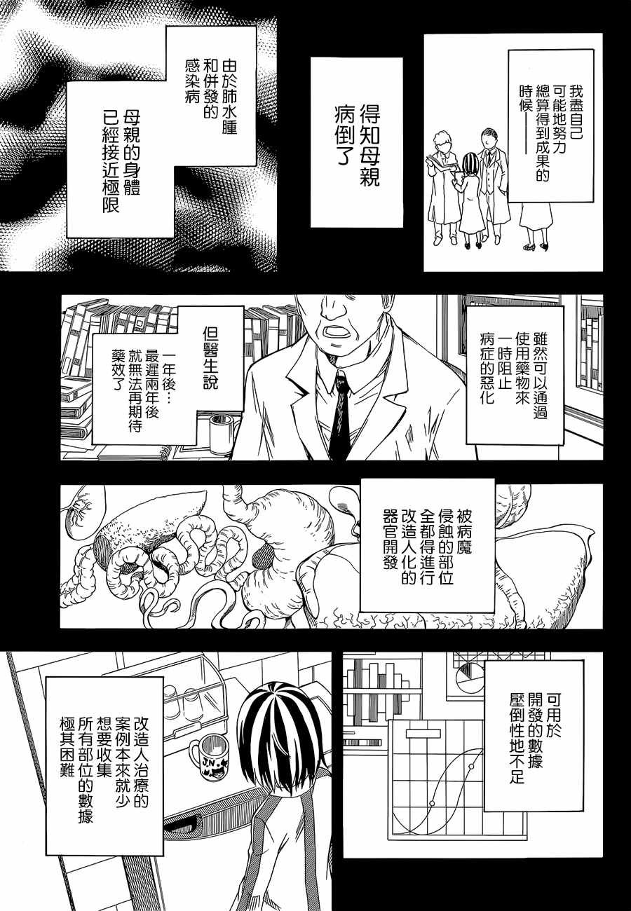 第89话
