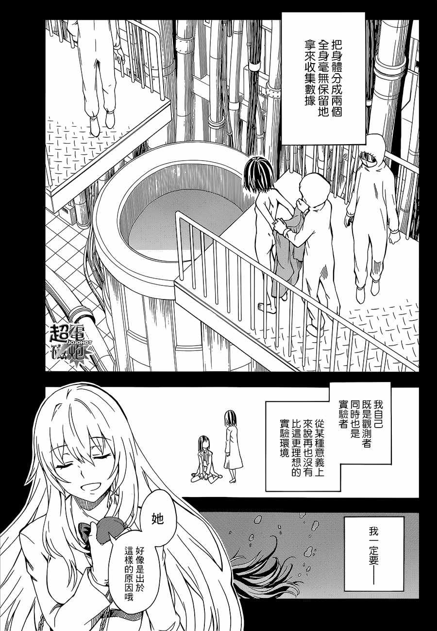 第89话