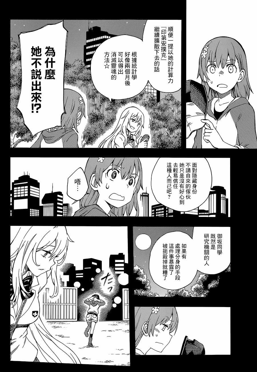 第89话