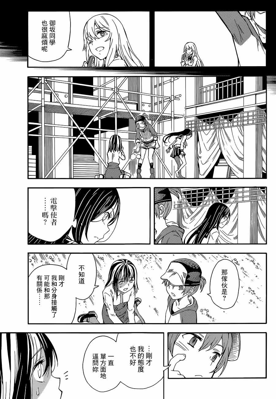 第89话