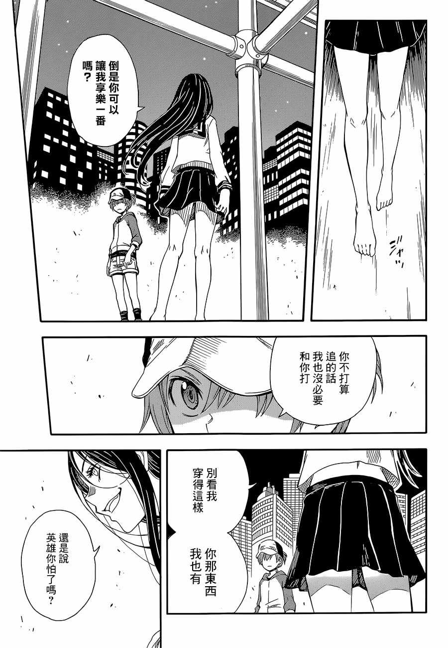 第89话