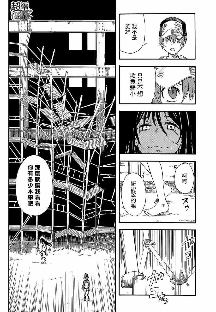 第89话