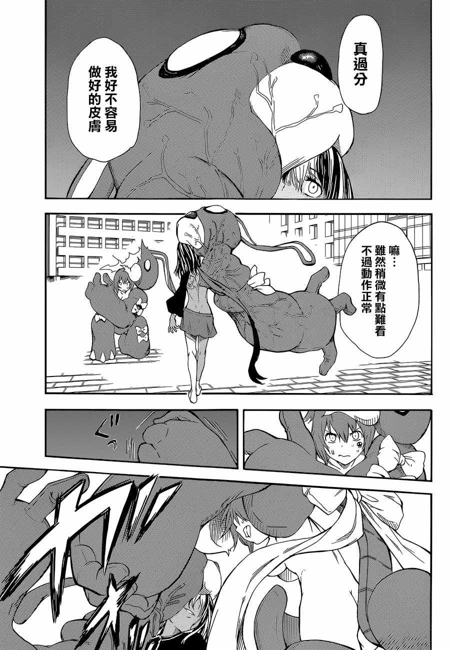第89话