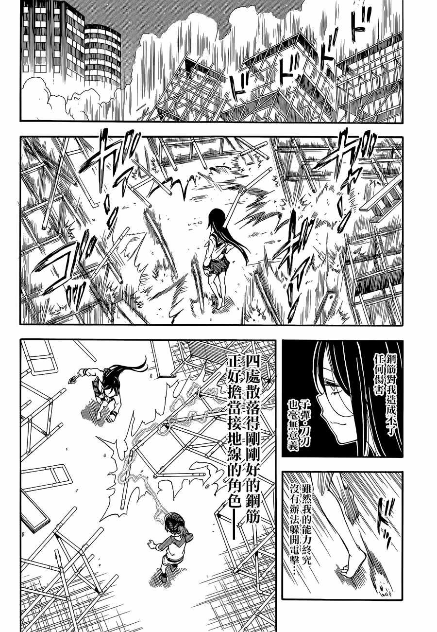 第89话