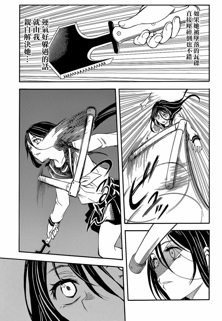 第89话