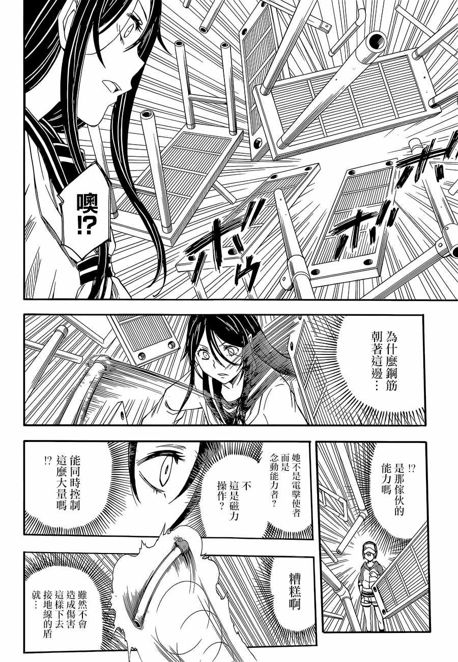 第89话