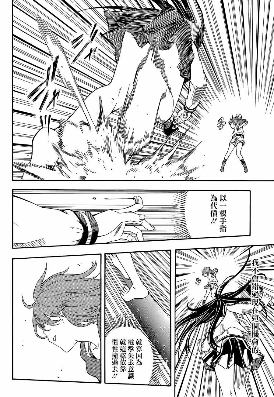 第89话