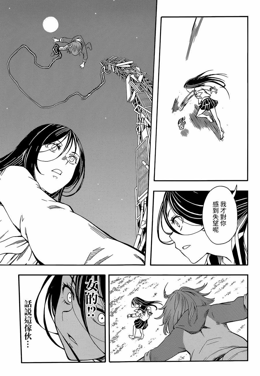 第89话