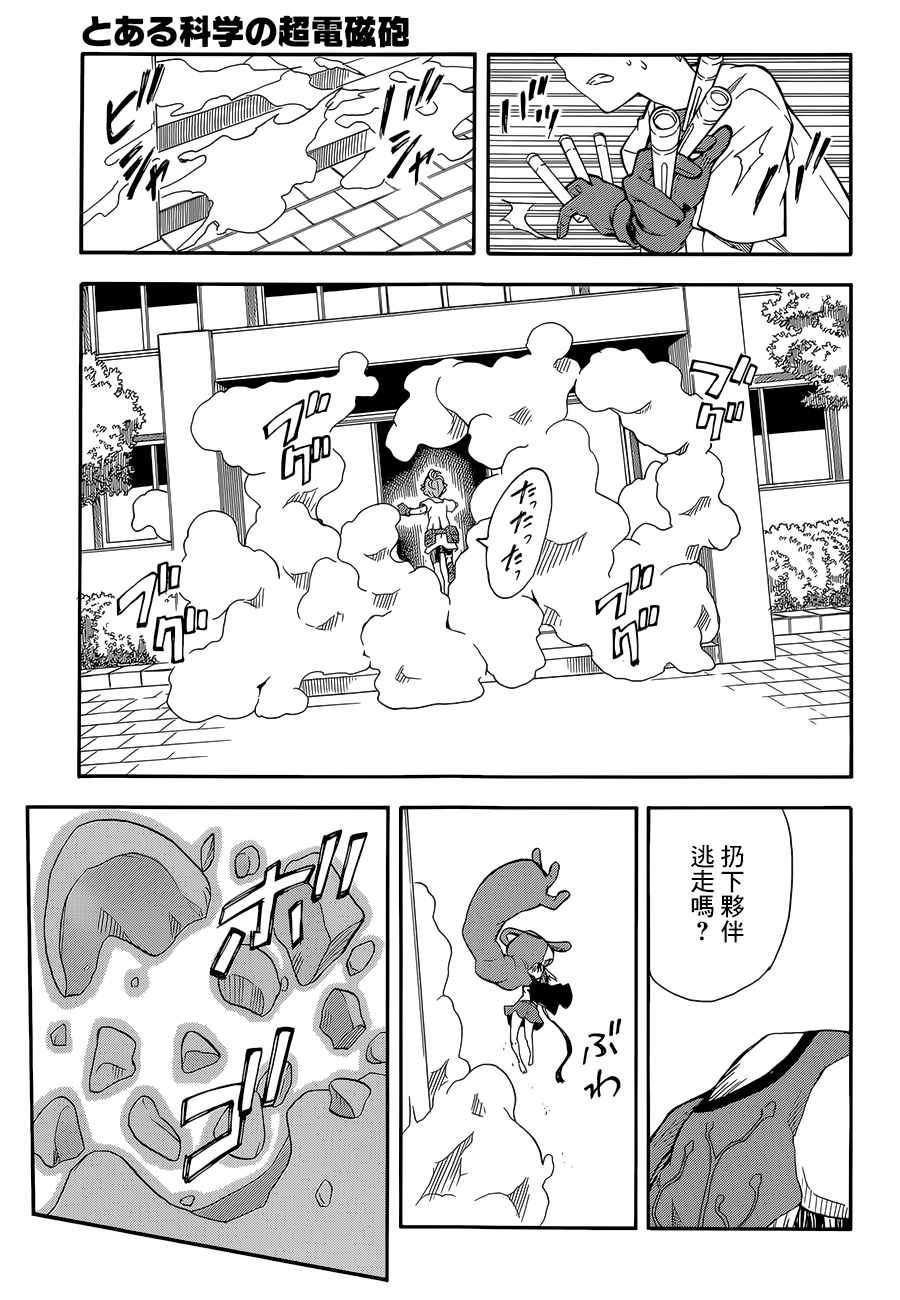 第89话