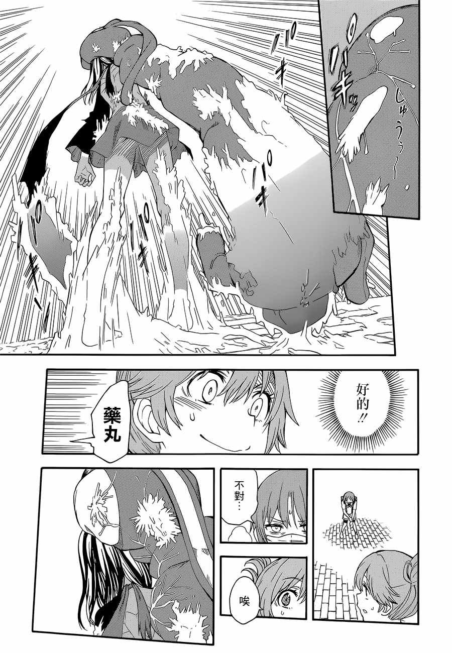 第89话