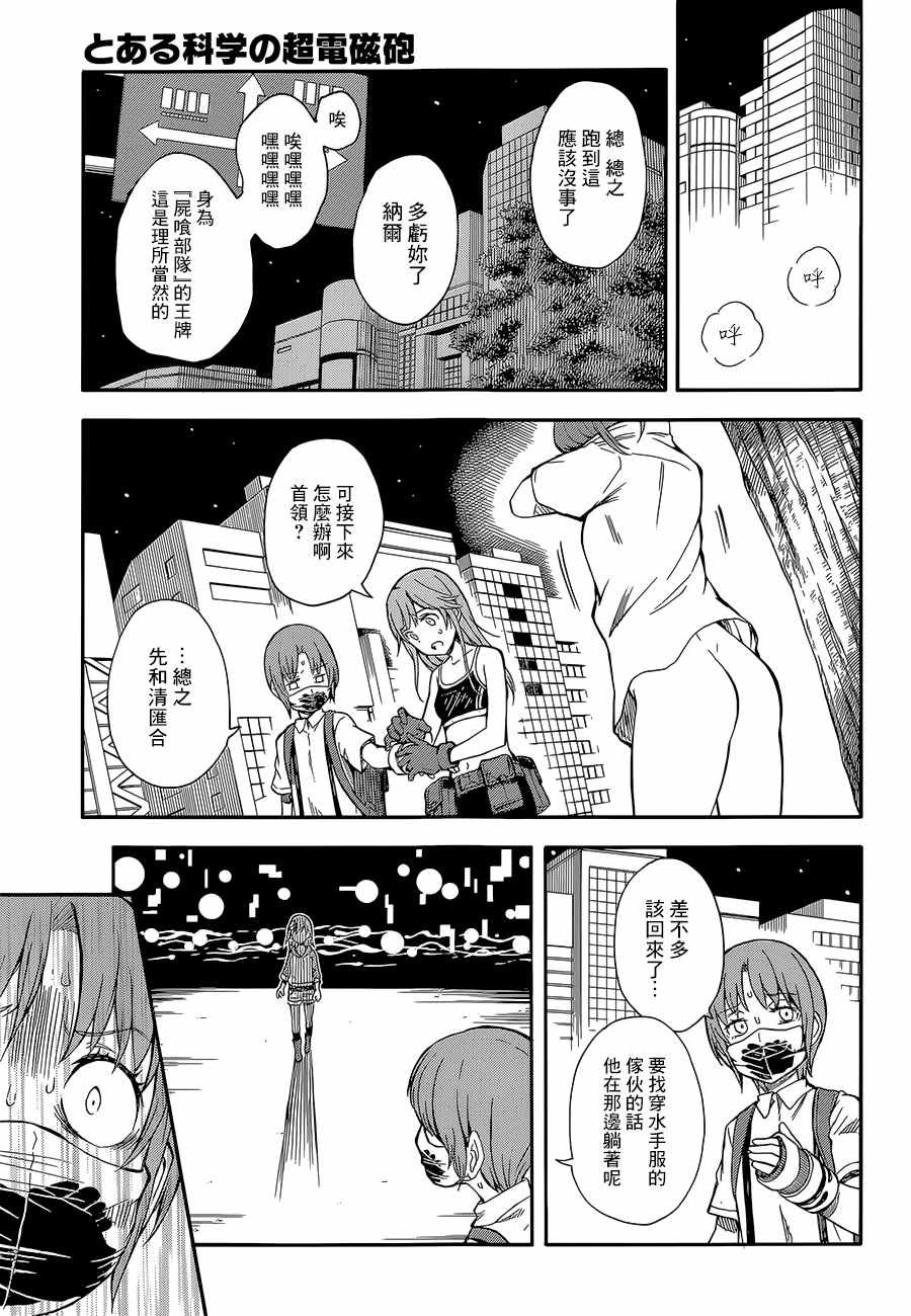 第89话
