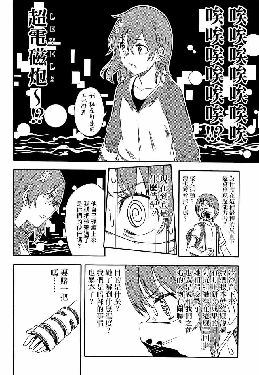 第89话