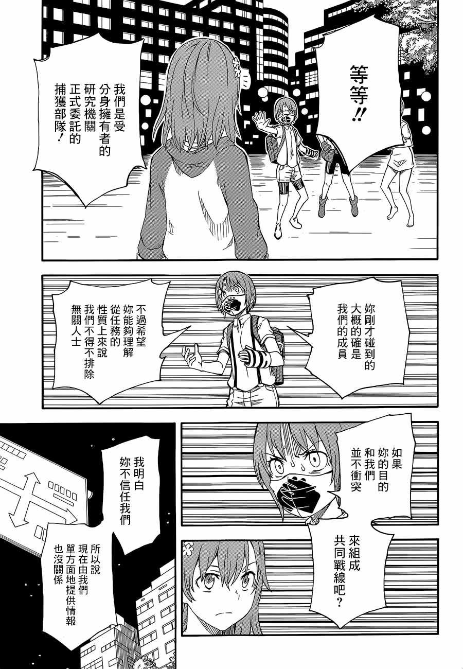 第89话