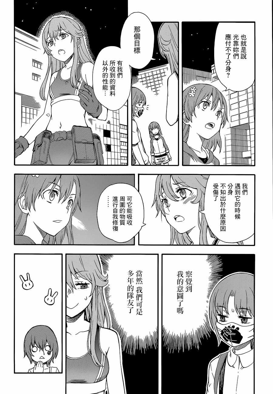 第89话