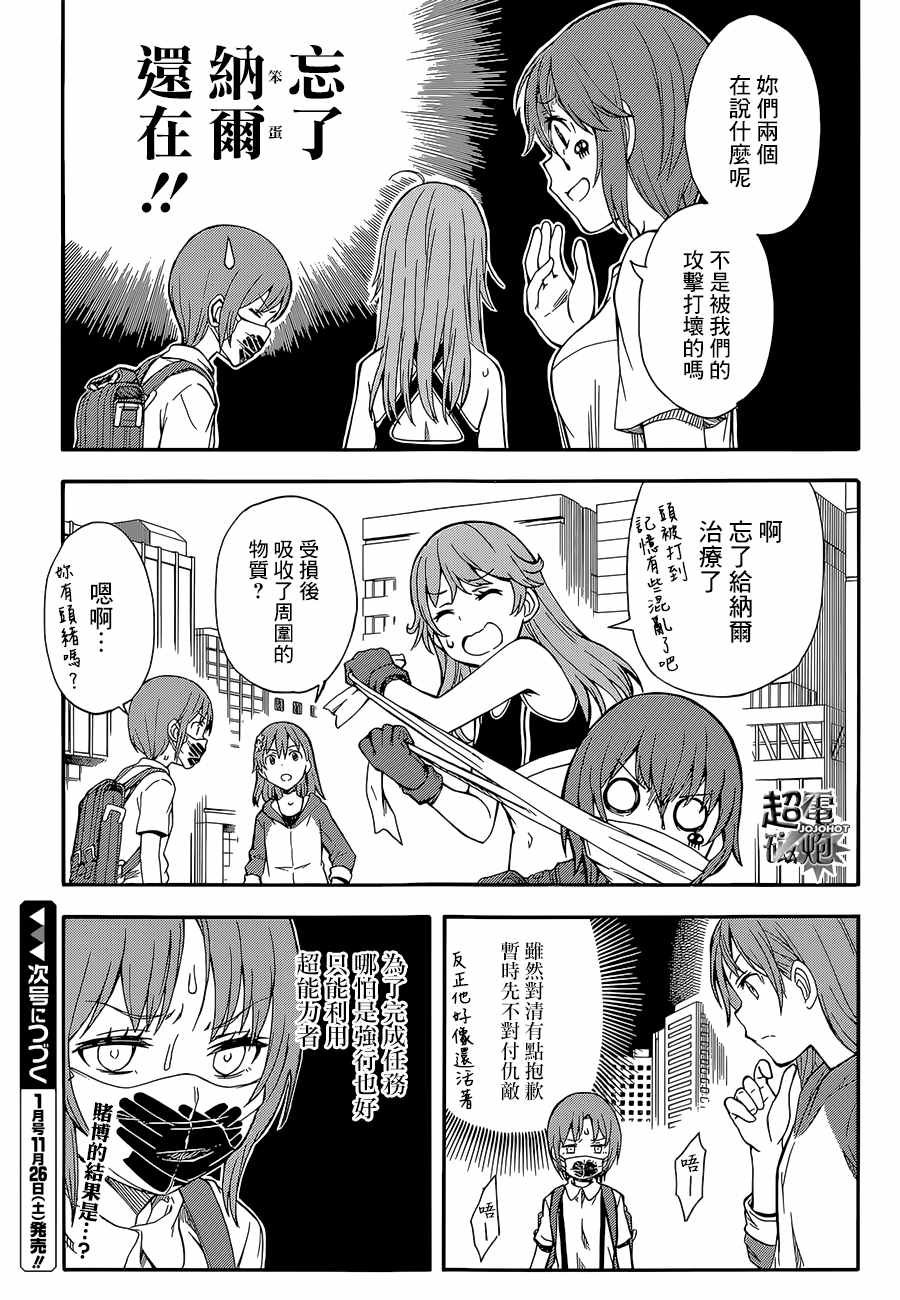 第89话
