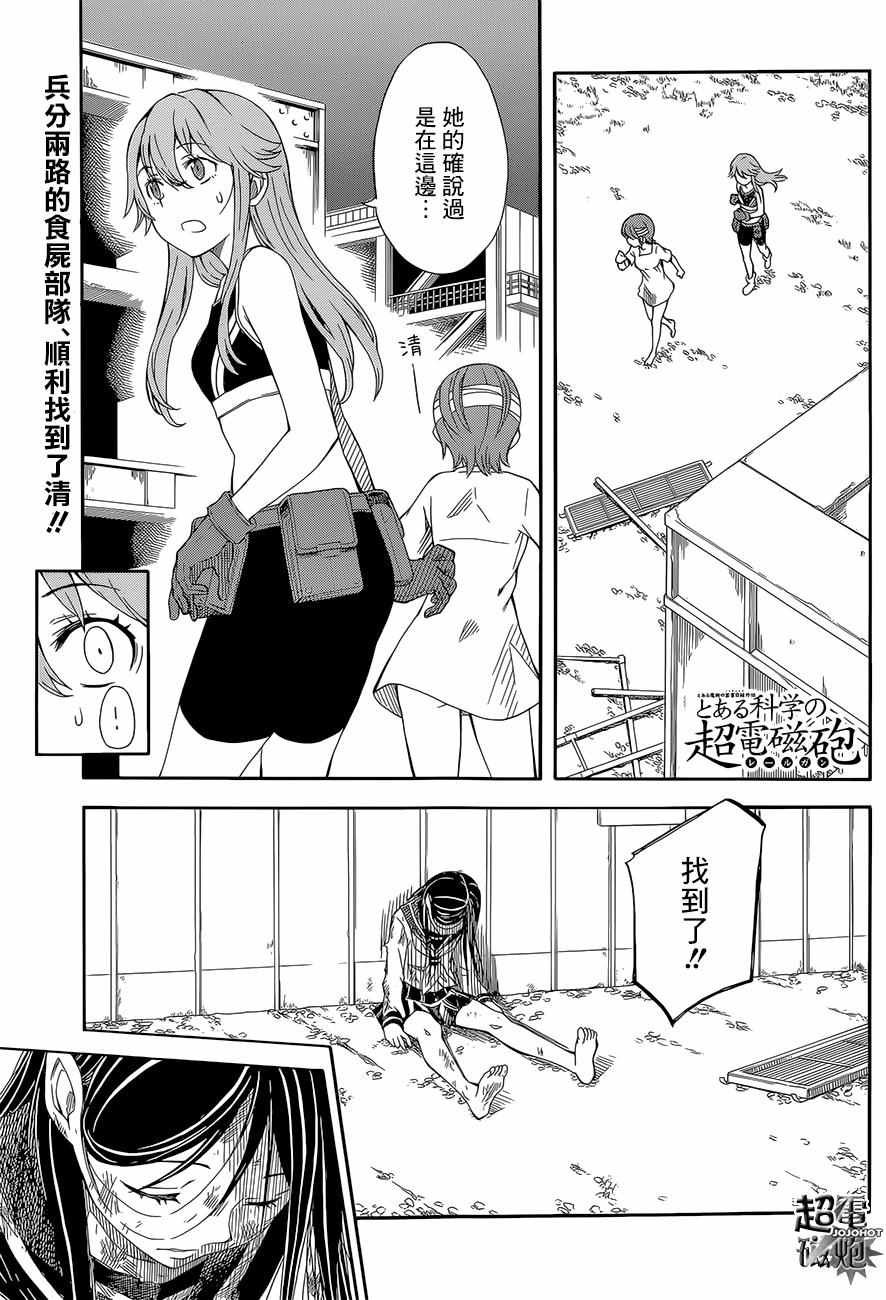 第90话