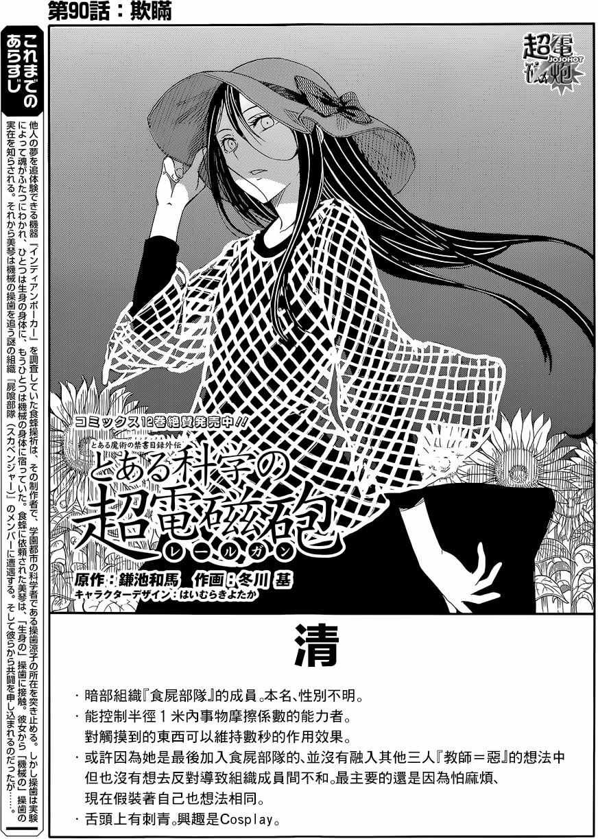 第90话