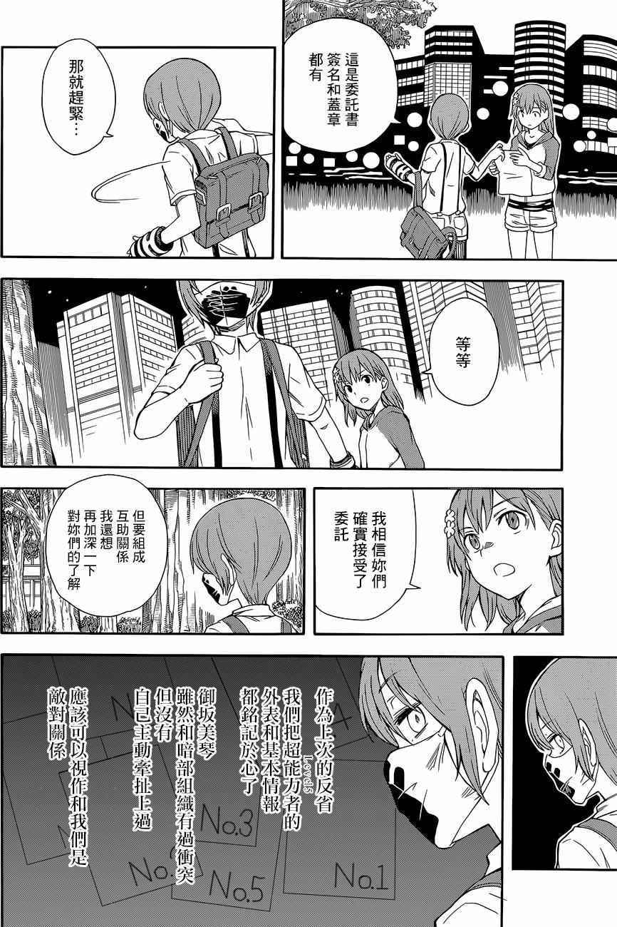 第90话