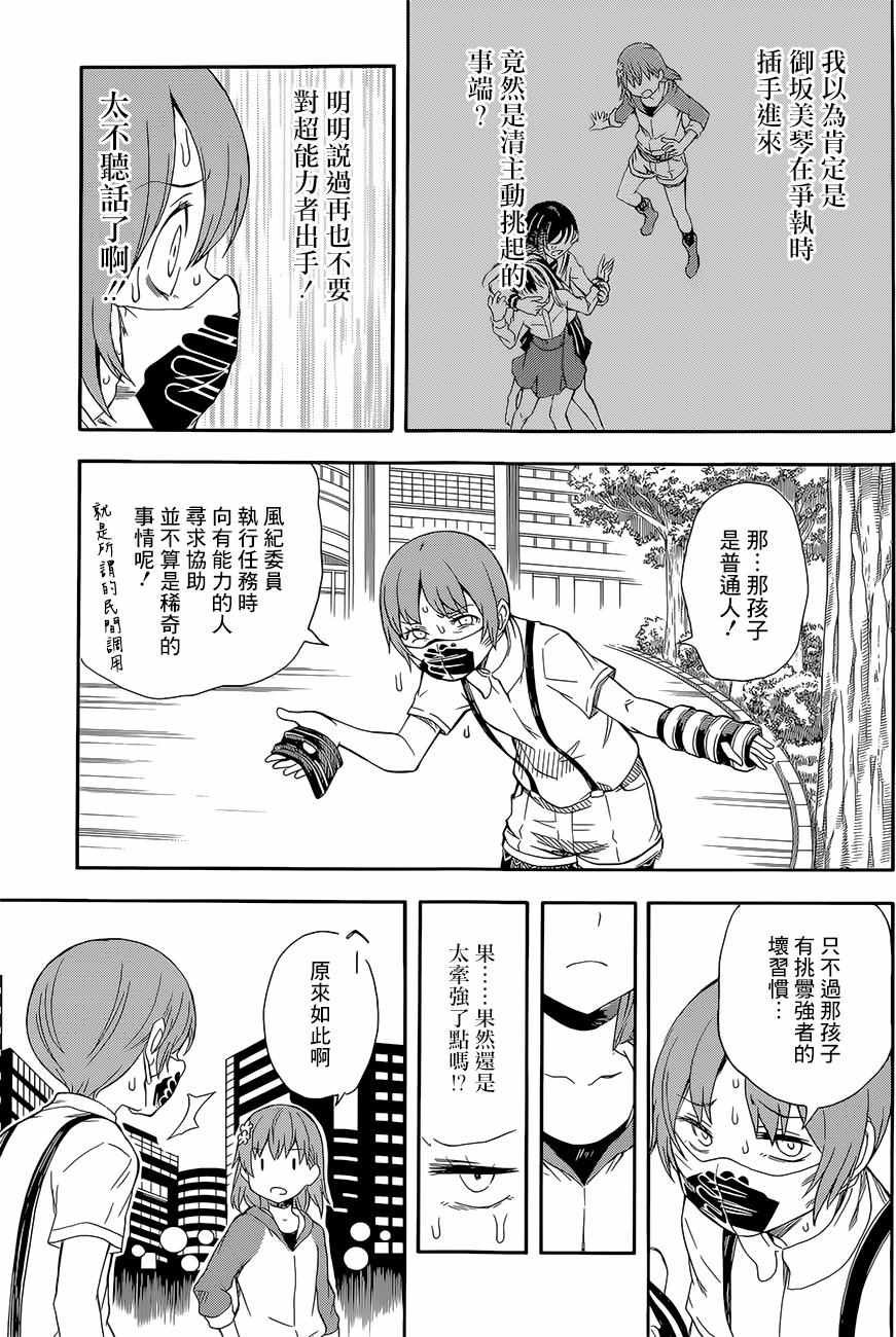 第90话