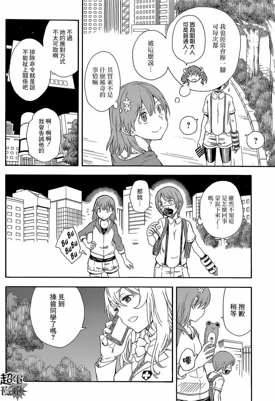 第90话
